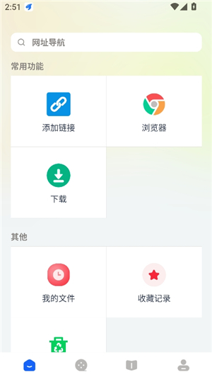 二驴下载器