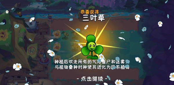 pvz3