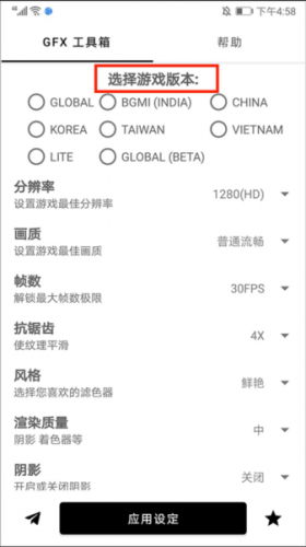 gfx工具箱120帧