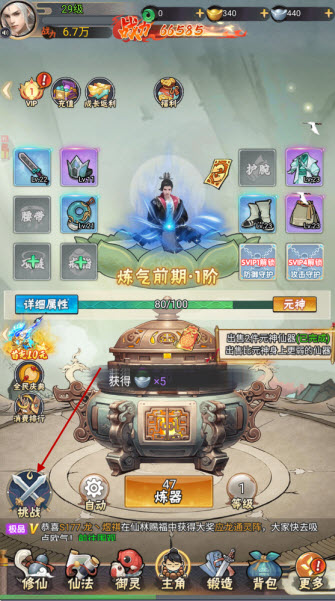万剑至尊