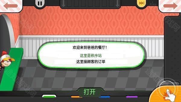 老爹炸鸡汉堡店安卓版