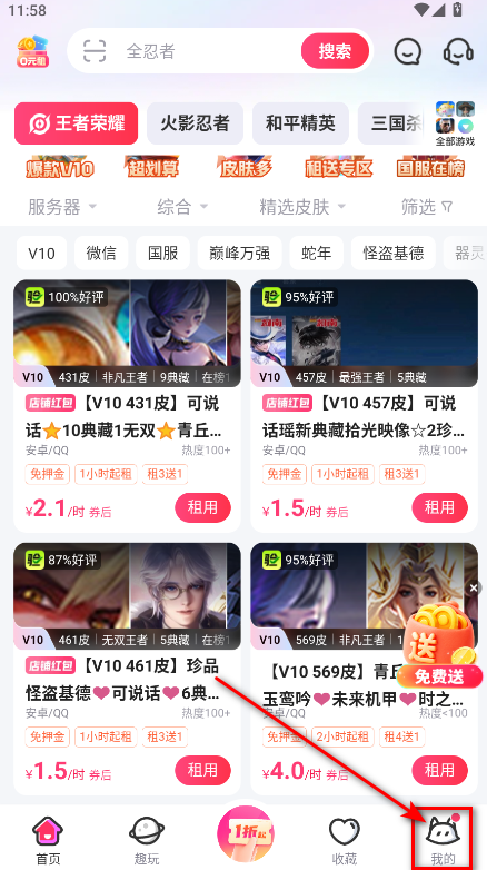 租号玩最新版本