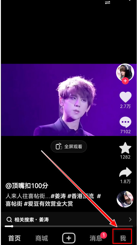 抖音官方版