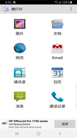 趣打印12.14.10
