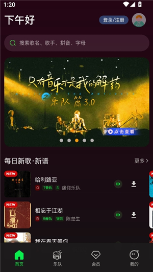板凳音乐HD