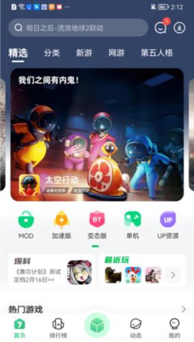 7732游戏盒