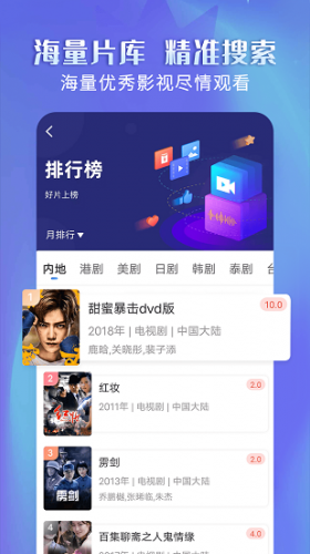壁虎视频app