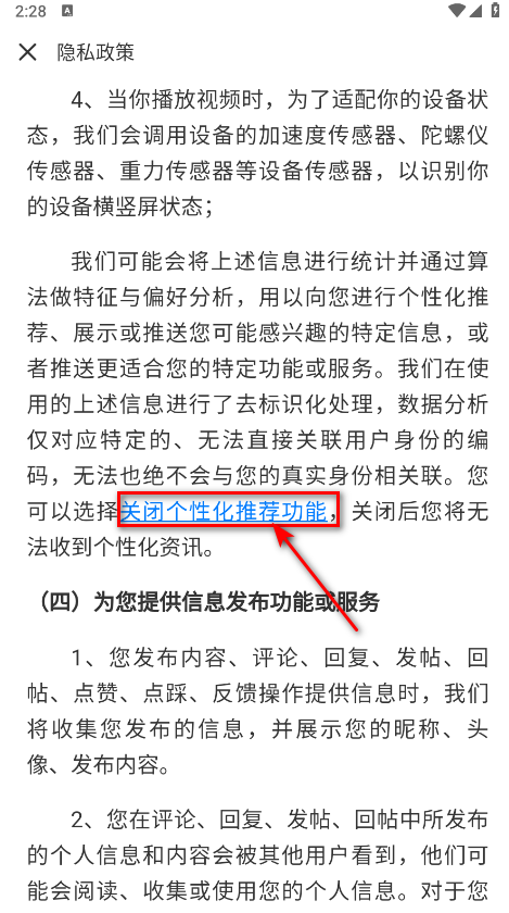 直播吧最新版本
