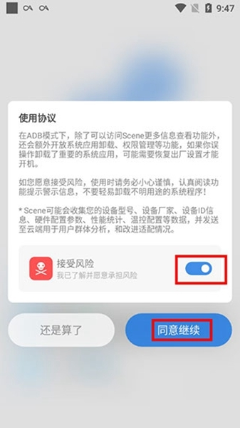 scene5专业版下载
