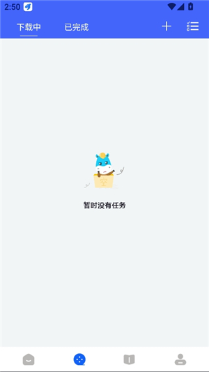 二驴下载器