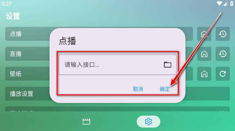 FM影视tv版app(FongMi)