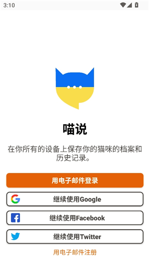 喵说meowtalk