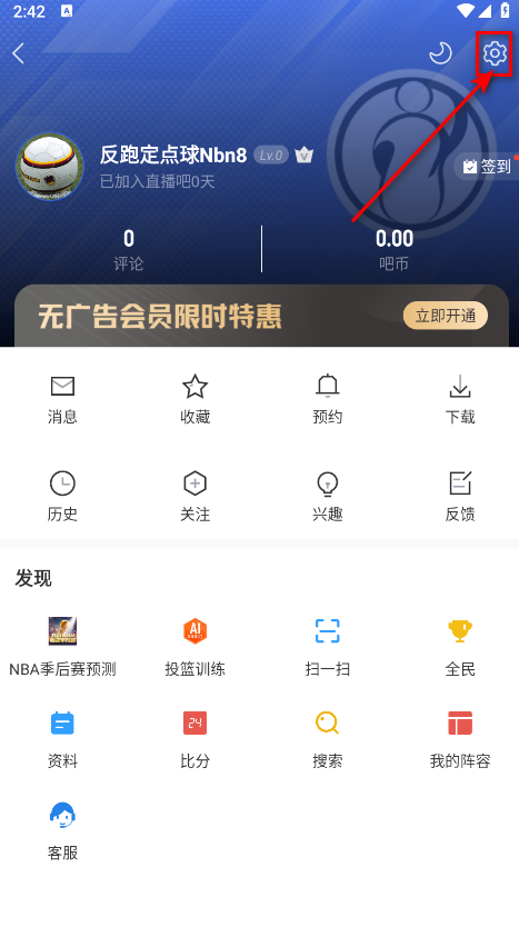 直播吧最新版本