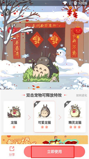 互动桌面宠物