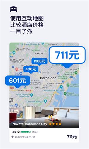 天巡Skyscanner
