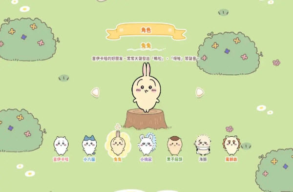 口袋吉伊卡哇国际服最新版