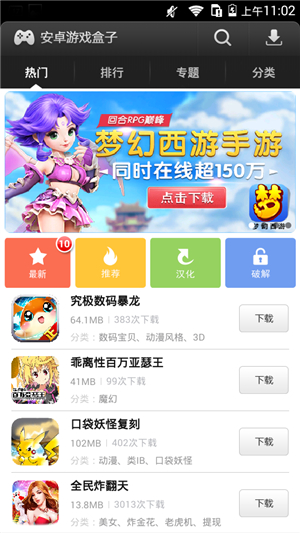 易玩游戏盒子手机版