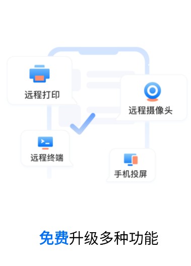 Todesk云电脑
