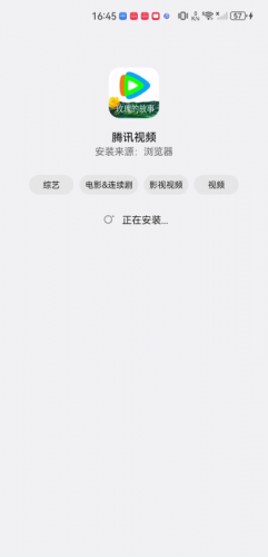 腾讯视频免费安装包