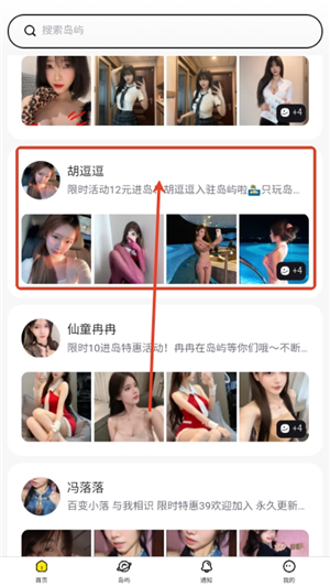 趣岛