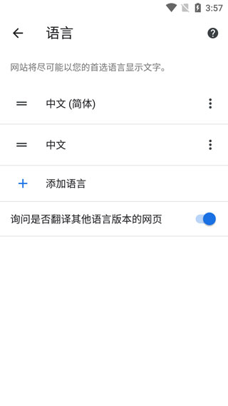 chrome谷歌浏览器