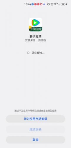 腾讯视频HD