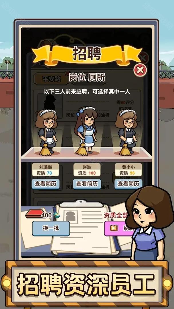 平安加油站免广告