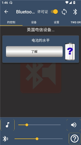 蓝牙音乐