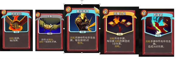 杀戮尖塔安卓版
