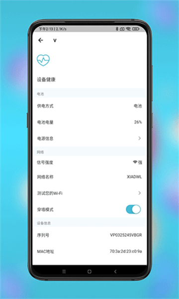 小鹰看看摄像头最新版