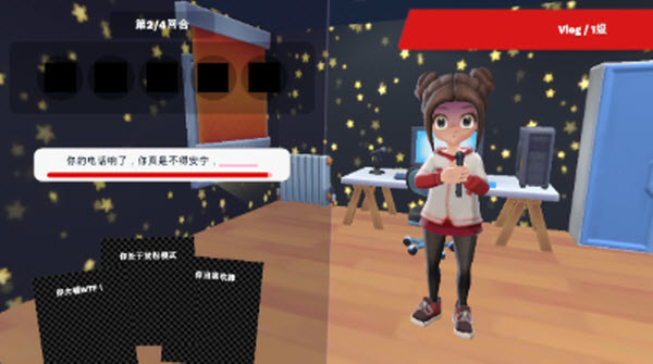 油管主播的生活2