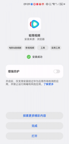 轻简视频