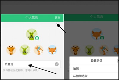 互传Vivo一键换机