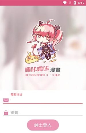 picacg.apk
