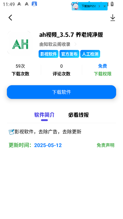 知软云阁
