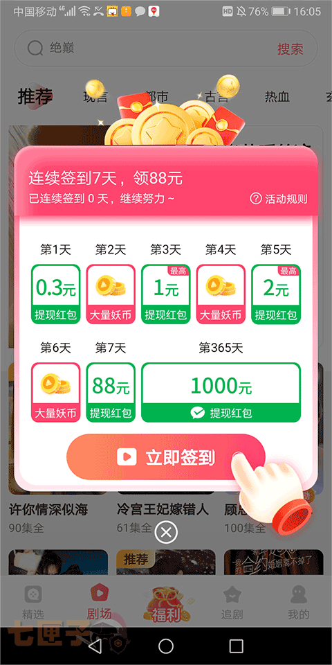 妖趣小剧场