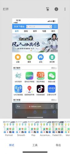 snapseed官方正版