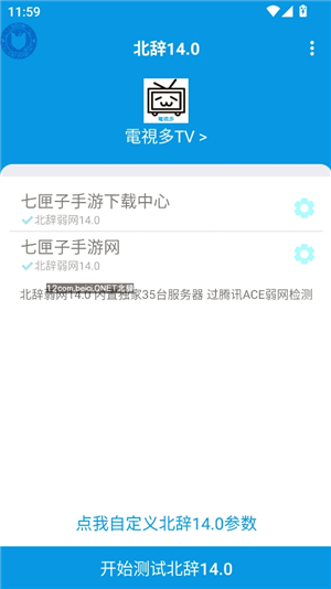 北辞弱网15.0蛇年限定功能版