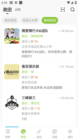 第一赛道苹果版