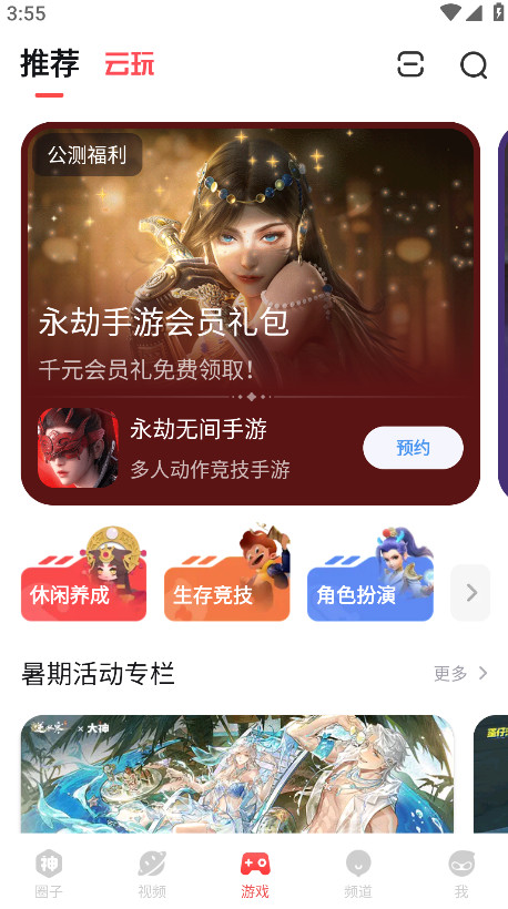 网易大神最新版本