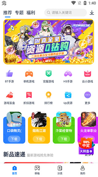 爱吾宝盒