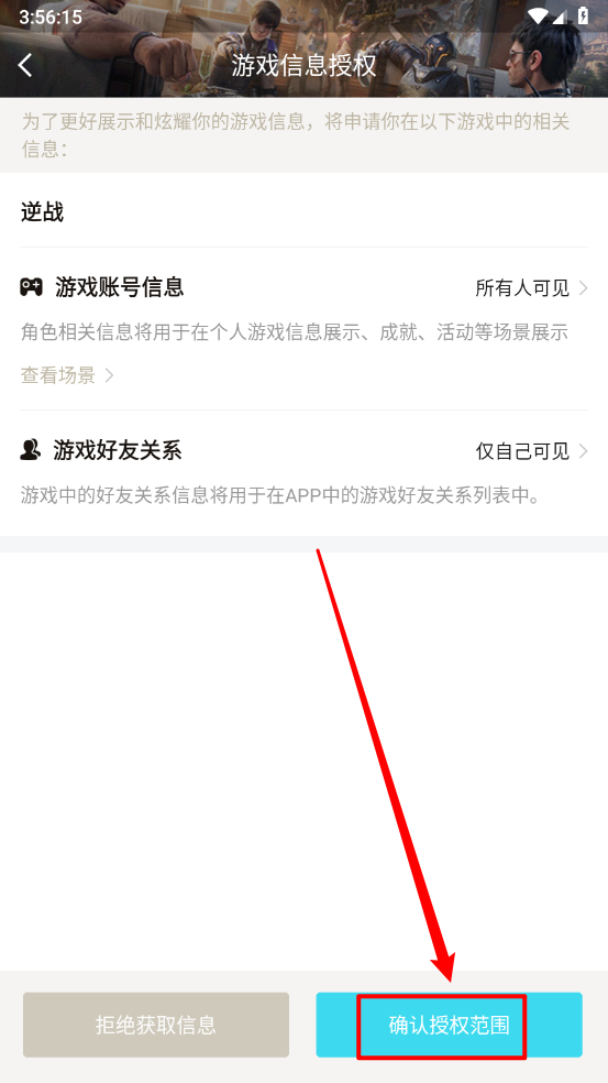 逆战助手