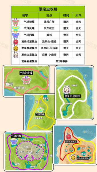 心动小镇游戏正版