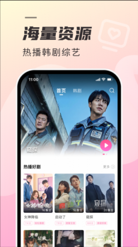 韩剧tv官方版正版