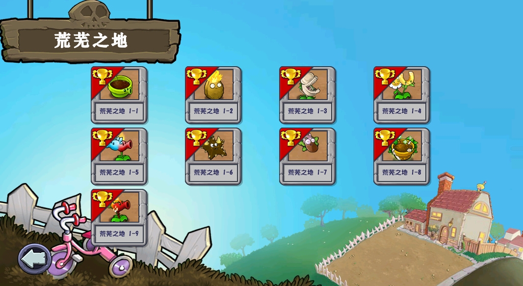 植物大战僵尸杂交版v3.6