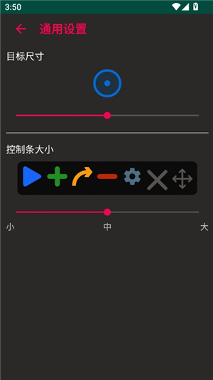 autoclicker连点器中文版
