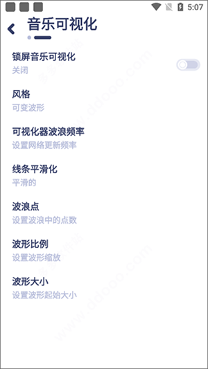 nyx音乐播放器