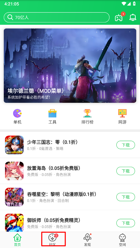 葫芦侠3楼