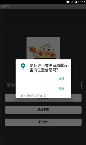 小黄鸡