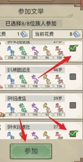 祖宗模拟器免广告版10